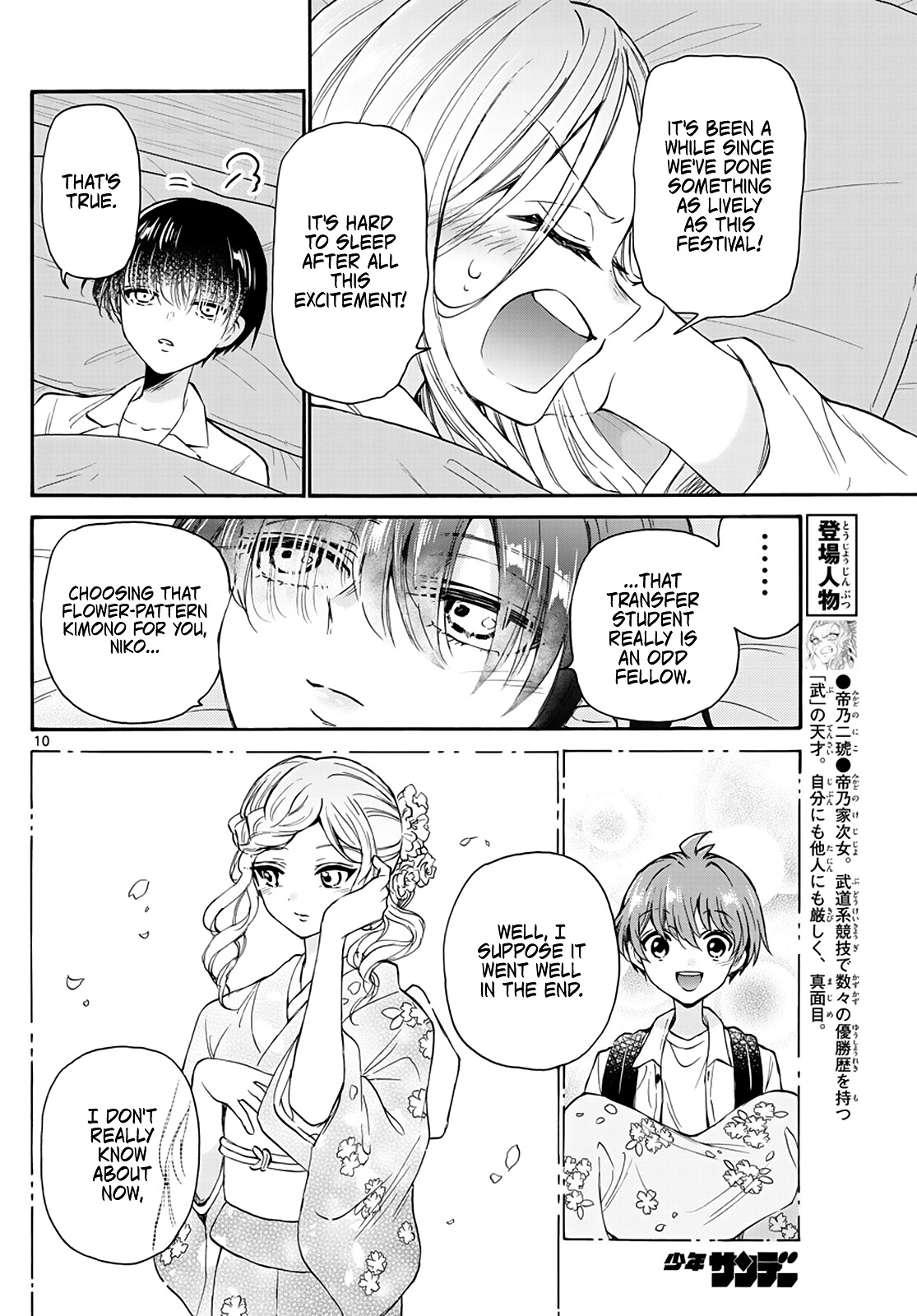 Mikadono Sanshimai Wa Angai, Choroi Chapter 13 - BidManga.com