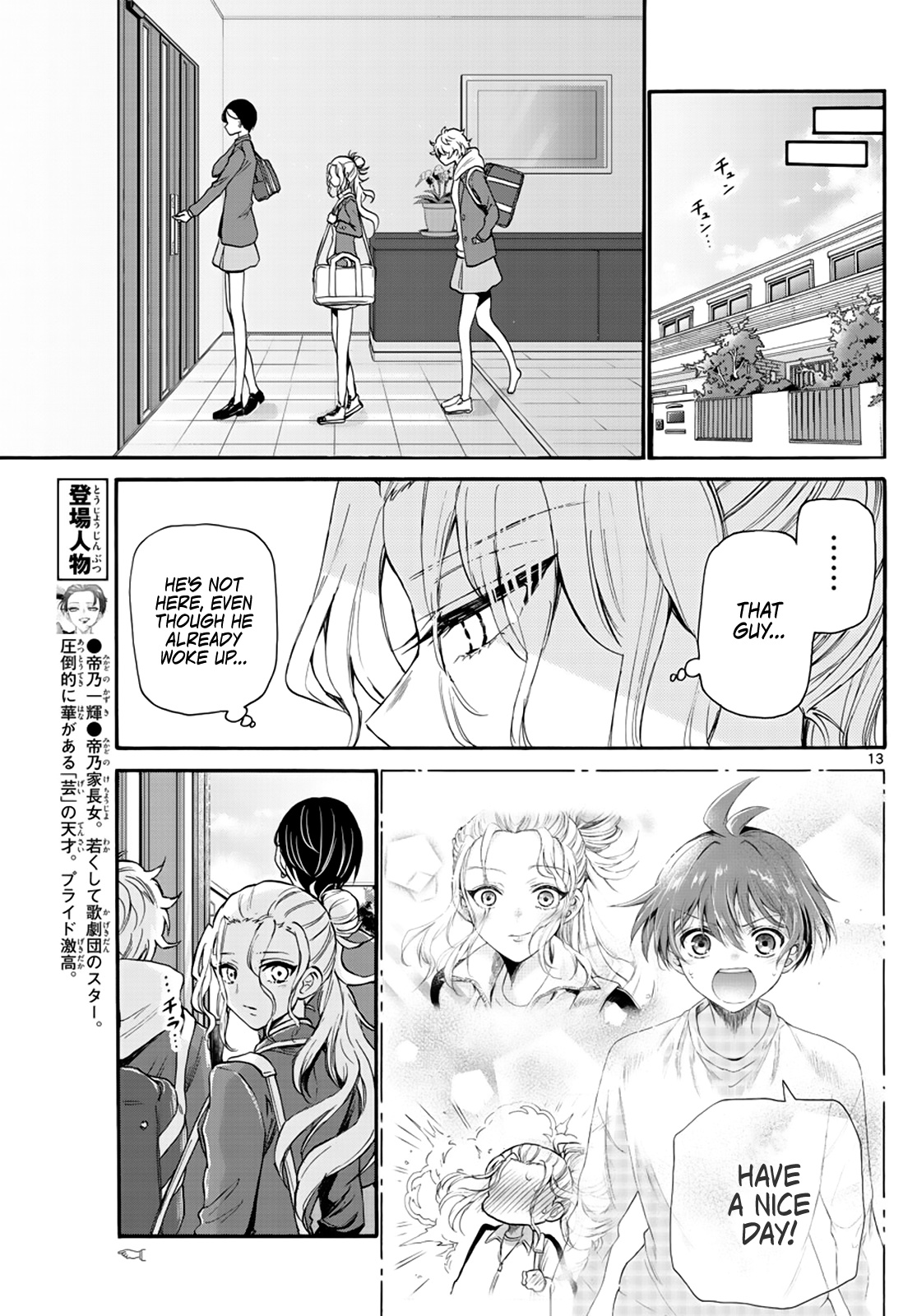 Mikadono Sanshimai Wa Angai, Choroi Chapter 15 - BidManga.com