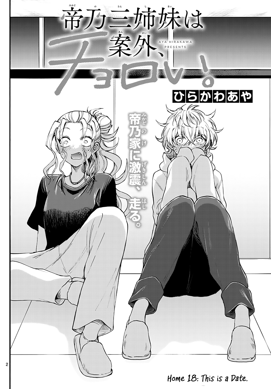 Mikadono Sanshimai Wa Angai, Choroi Chapter 18 - BidManga.com