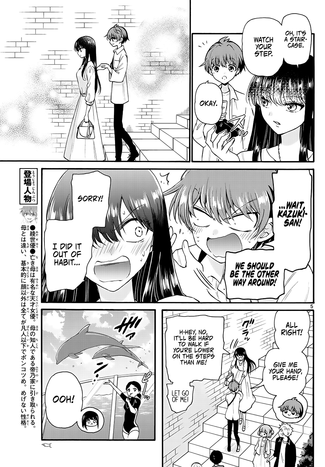 Mikadono Sanshimai Wa Angai, Choroi Chapter 19 - BidManga.com