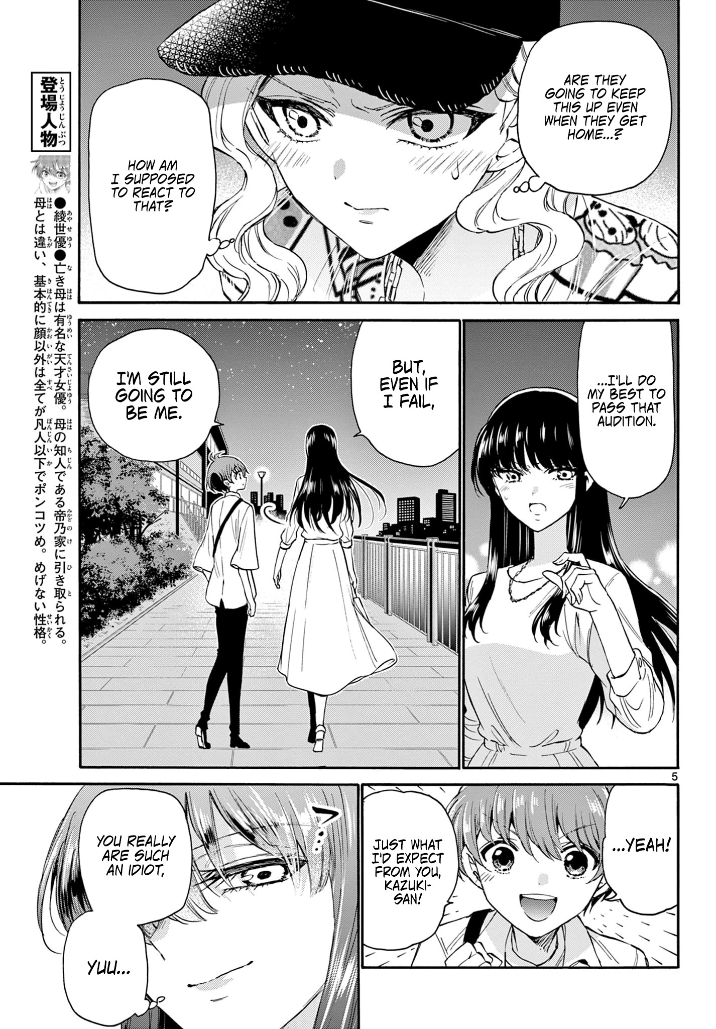 Mikadono Sanshimai Wa Angai, Choroi Chapter 22 - BidManga.com