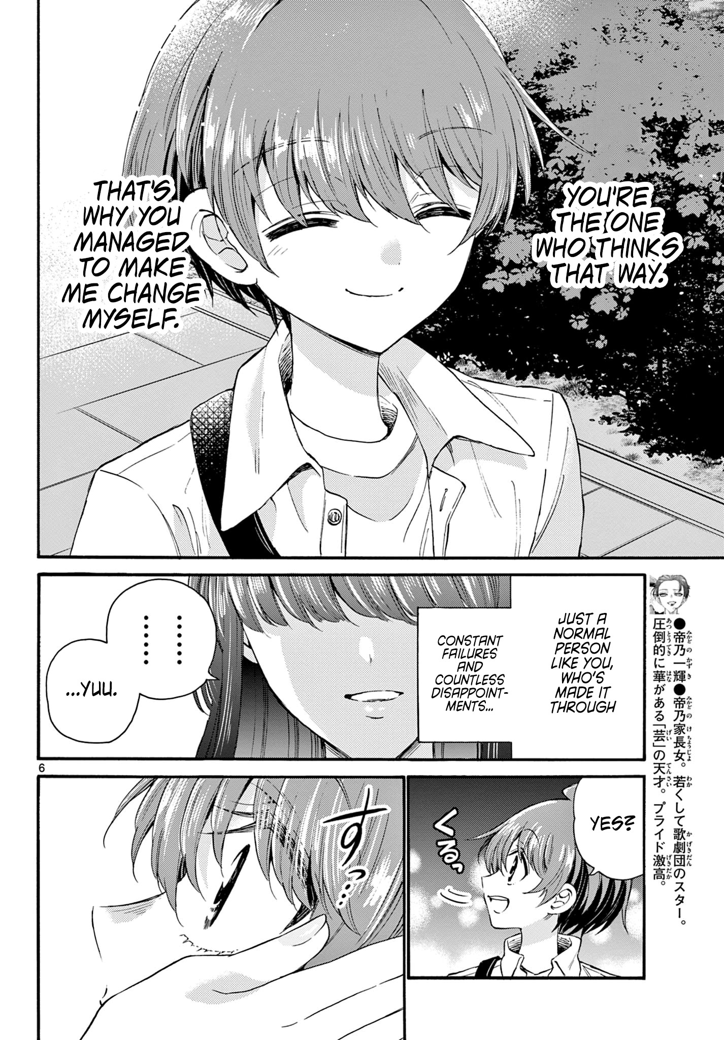 Mikadono Sanshimai Wa Angai, Choroi Chapter 22 - BidManga.com