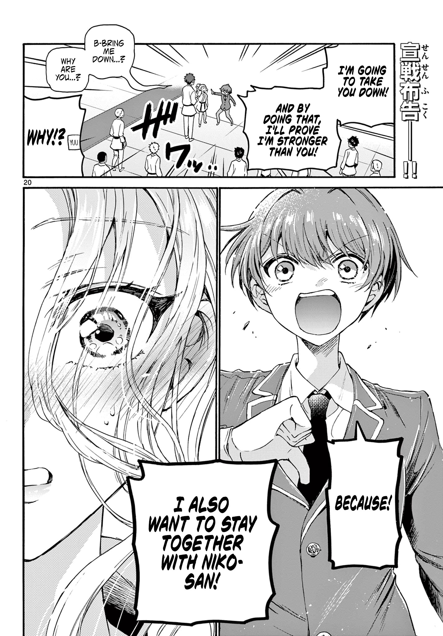 Mikadono Sanshimai Wa Angai, Choroi Chapter 26 - BidManga.com