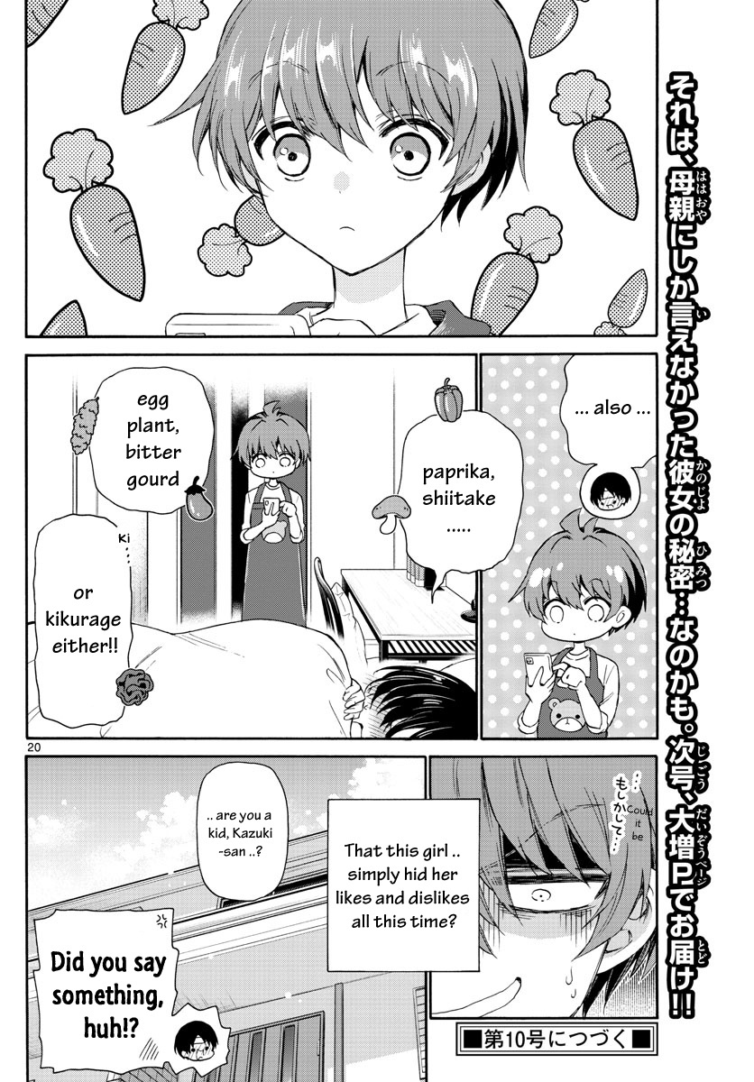 Mikadono Sanshimai Wa Angai, Choroi Chapter 5 - BidManga.com