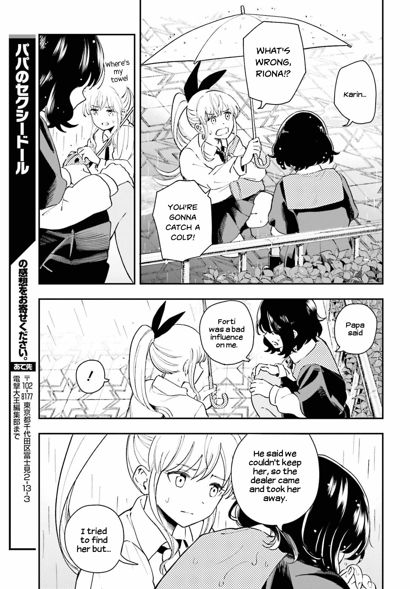 Papa No Sexy Doll Chapter 12 - BidManga.com