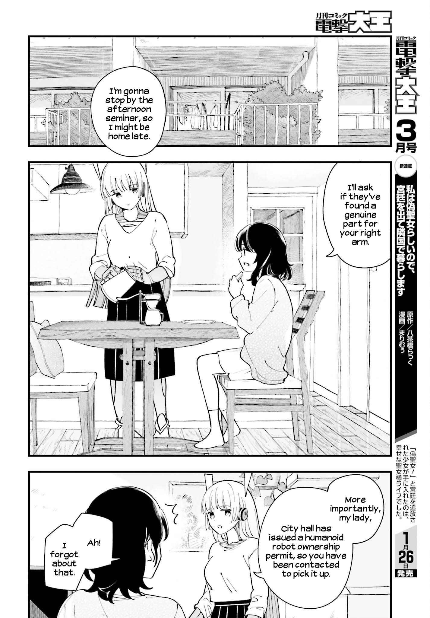 Papa No Sexy Doll Chapter 14 - BidManga.com