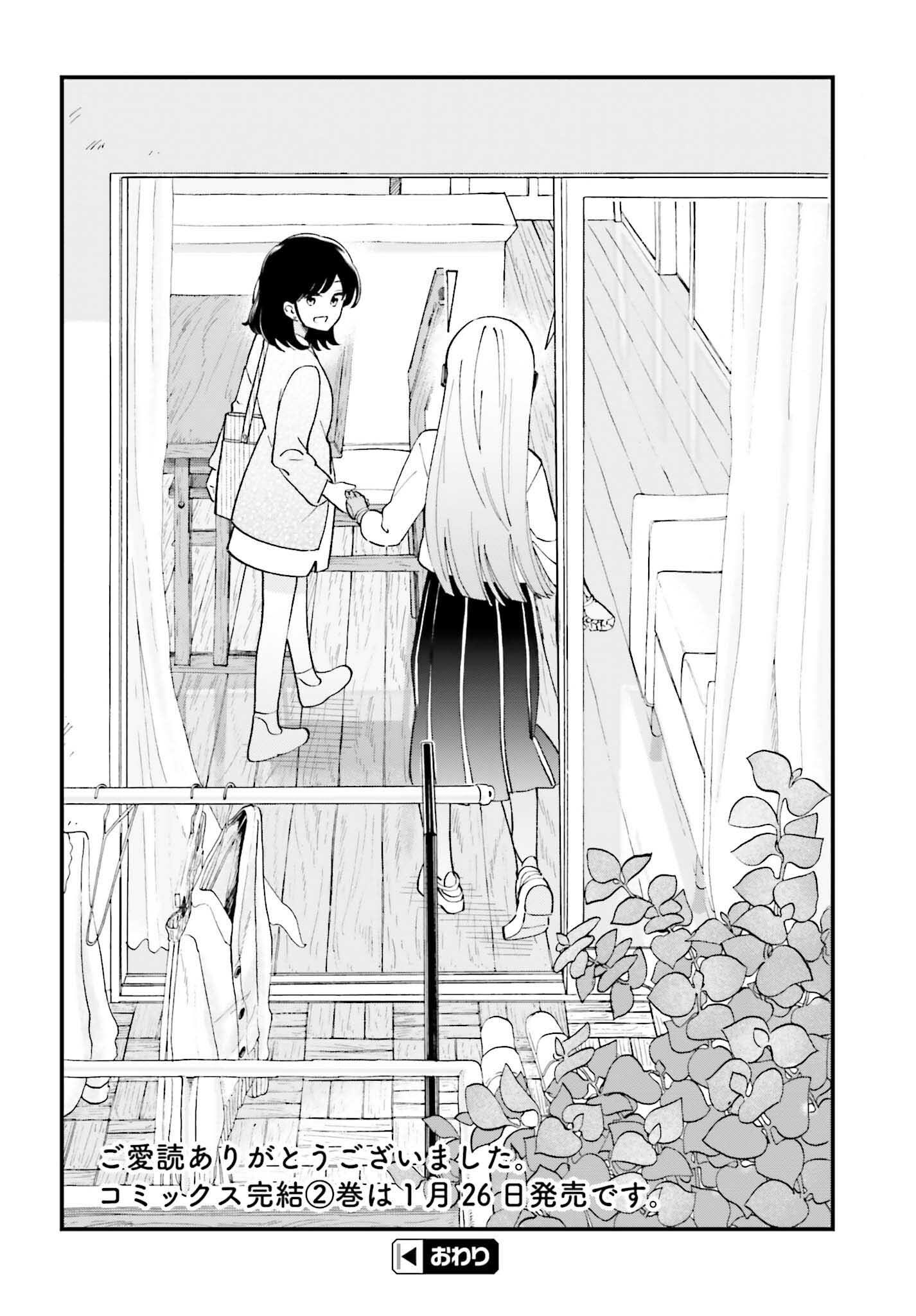 Papa No Sexy Doll Chapter 14 - BidManga.com