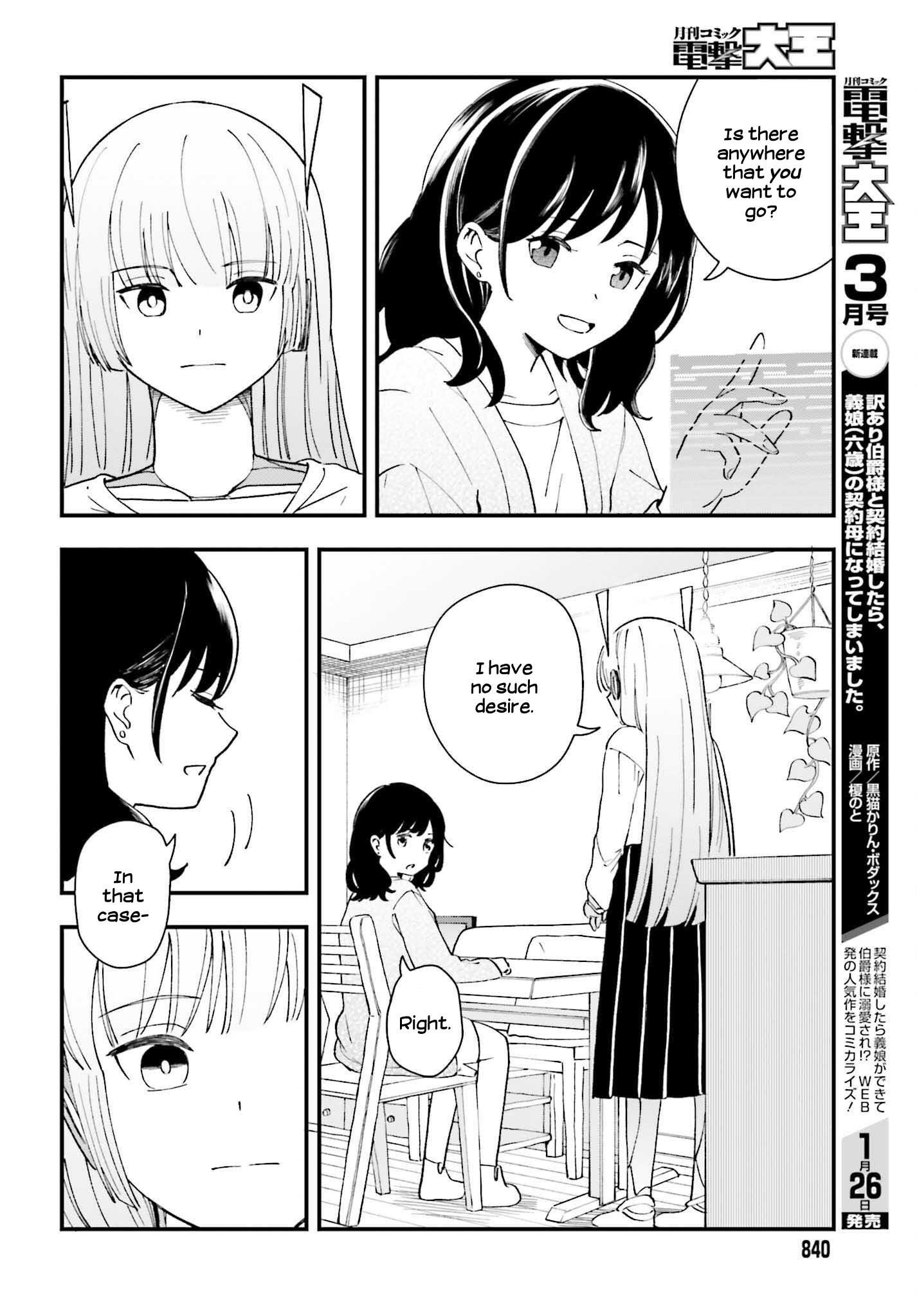 Papa No Sexy Doll Chapter 14 - BidManga.com