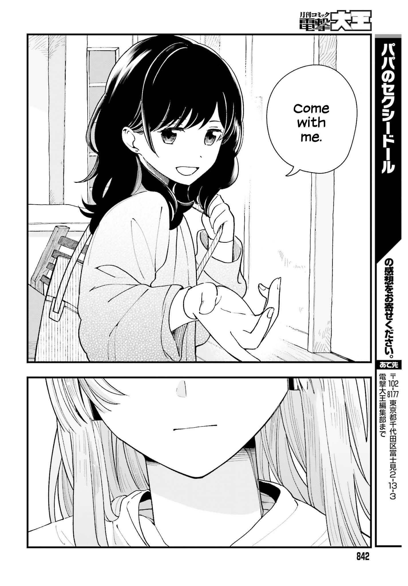 Papa No Sexy Doll Chapter 14 - BidManga.com