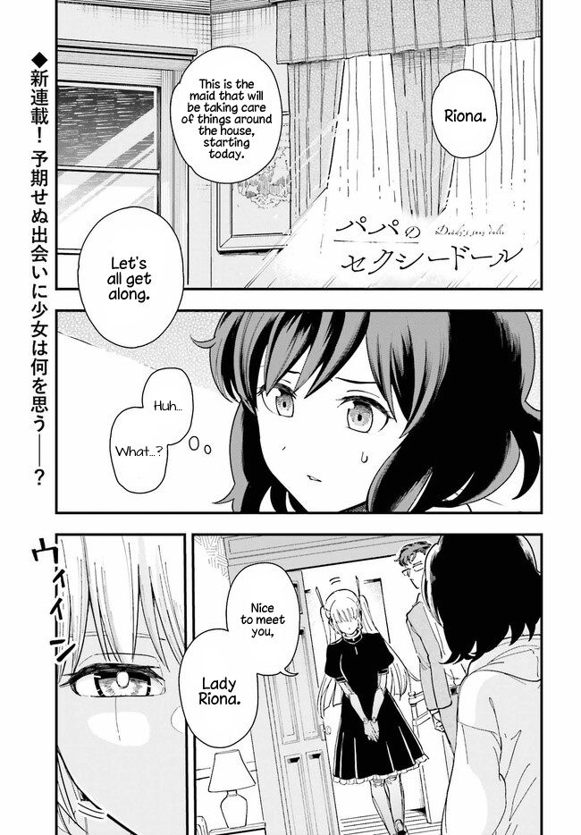 Papa No Sexy Doll Chapter 1 - BidManga.com