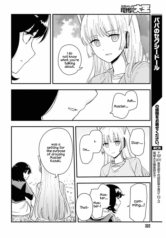 Papa No Sexy Doll Chapter 1 - BidManga.com