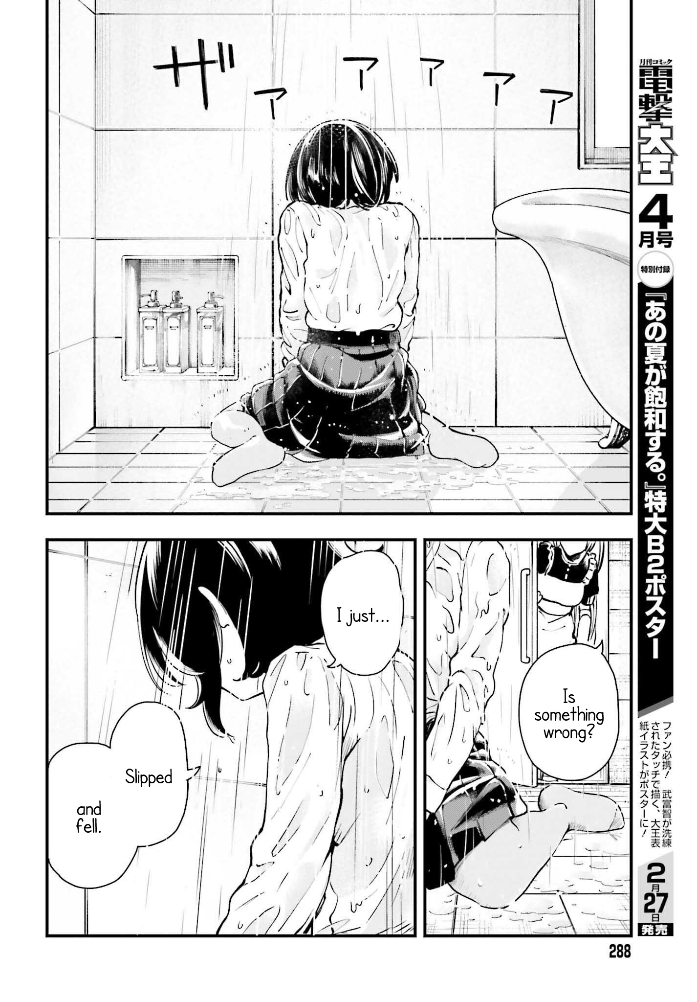 Papa No Sexy Doll Chapter 3 - BidManga.com