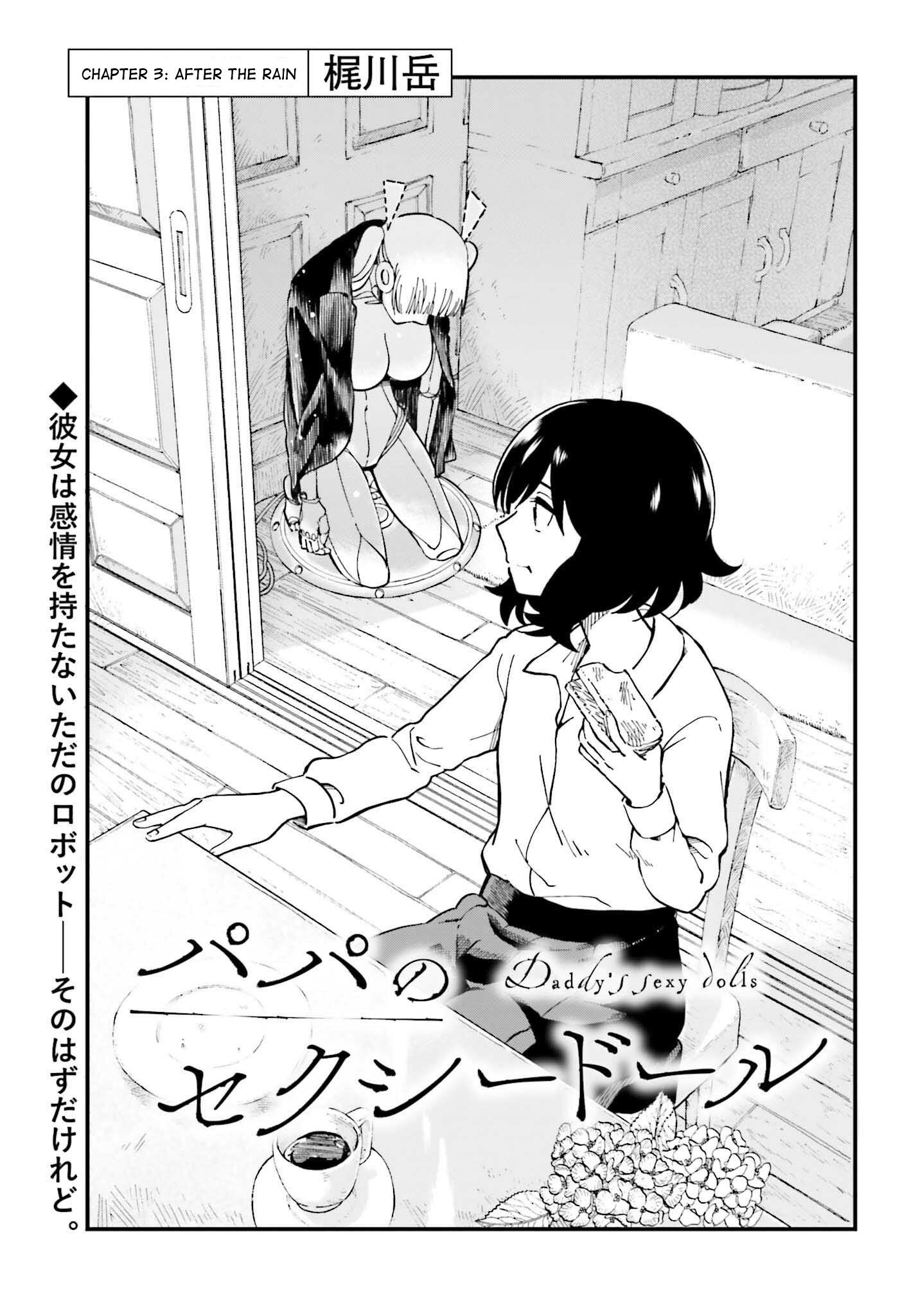 Papa No Sexy Doll Chapter 3 - BidManga.com