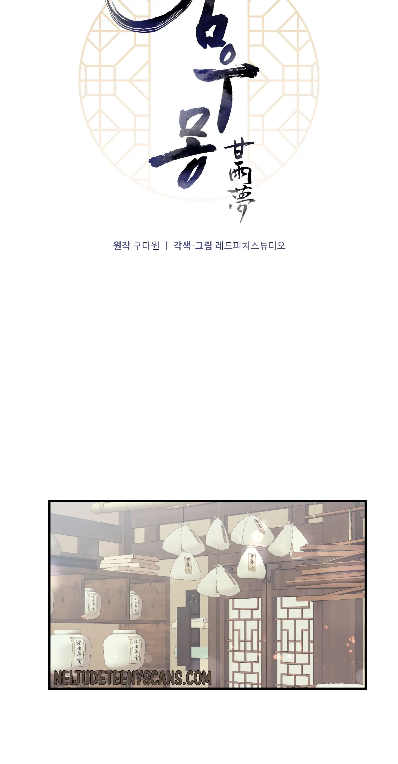 Dream Of A Sweet Rain Chapter 6 - BidManga.com