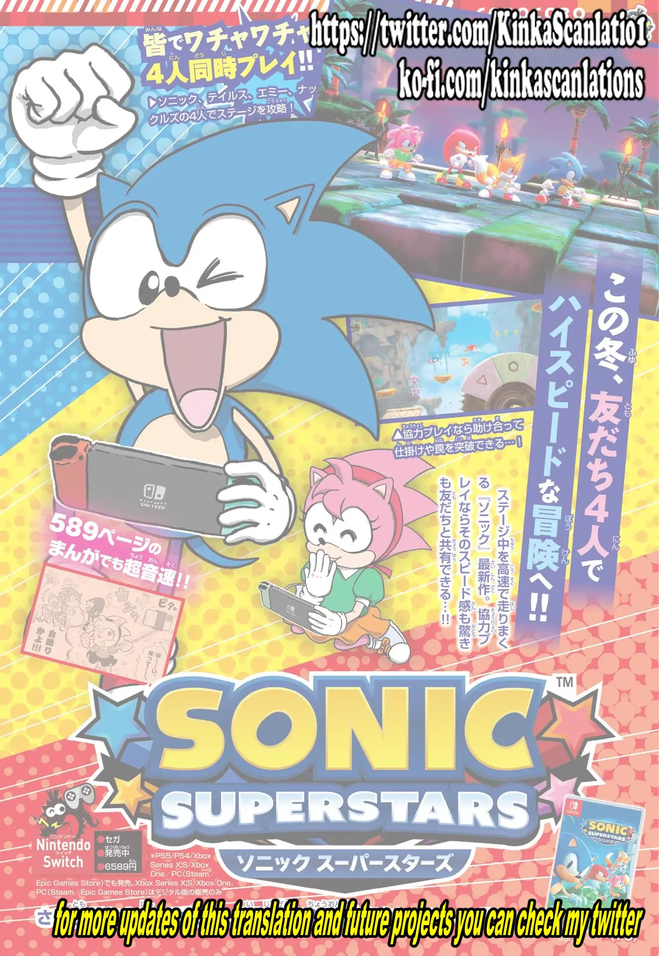 Sonic Superstars Chapter 0 - BidManga.com