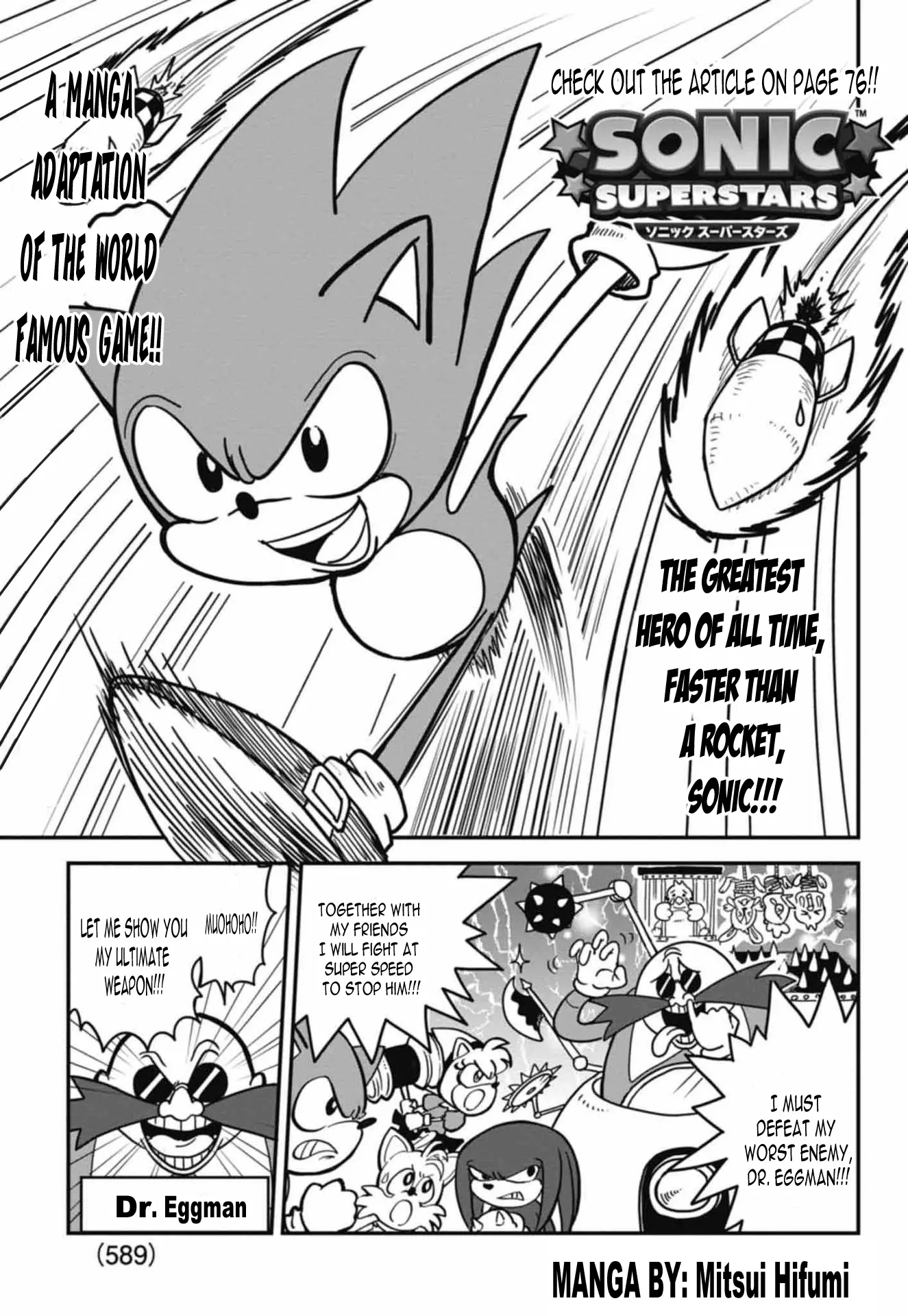 Sonic Superstars Chapter 0 - BidManga.com