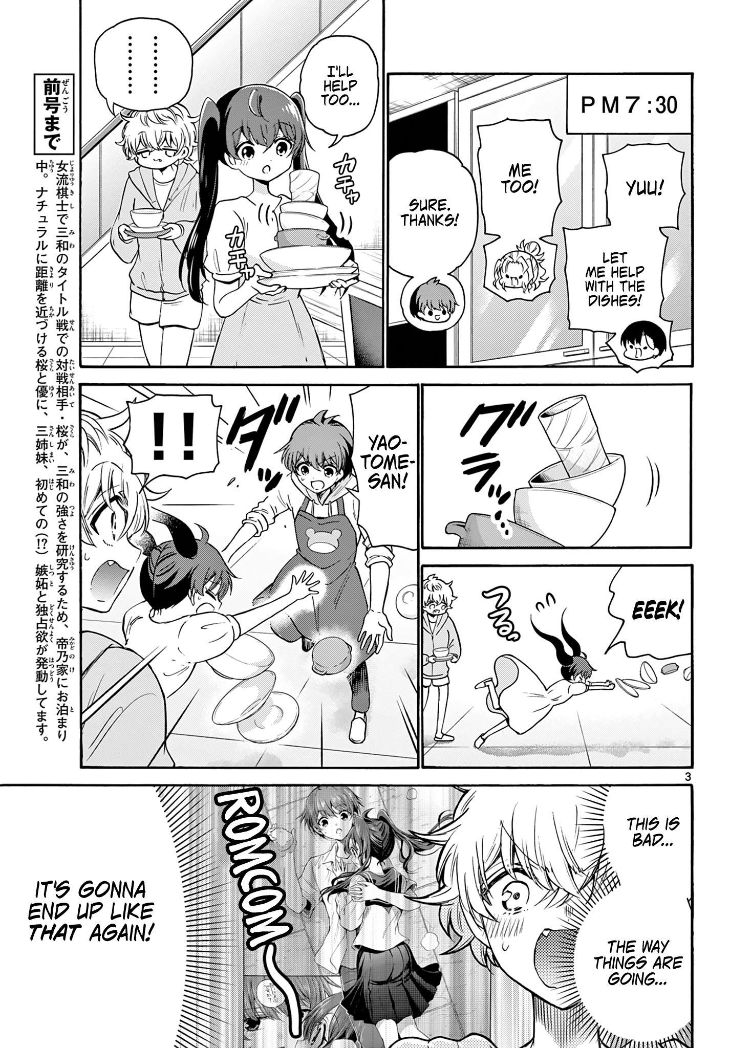 Mikadono Sanshimai Wa Angai, Choroi Chapter 48 - BidManga.com