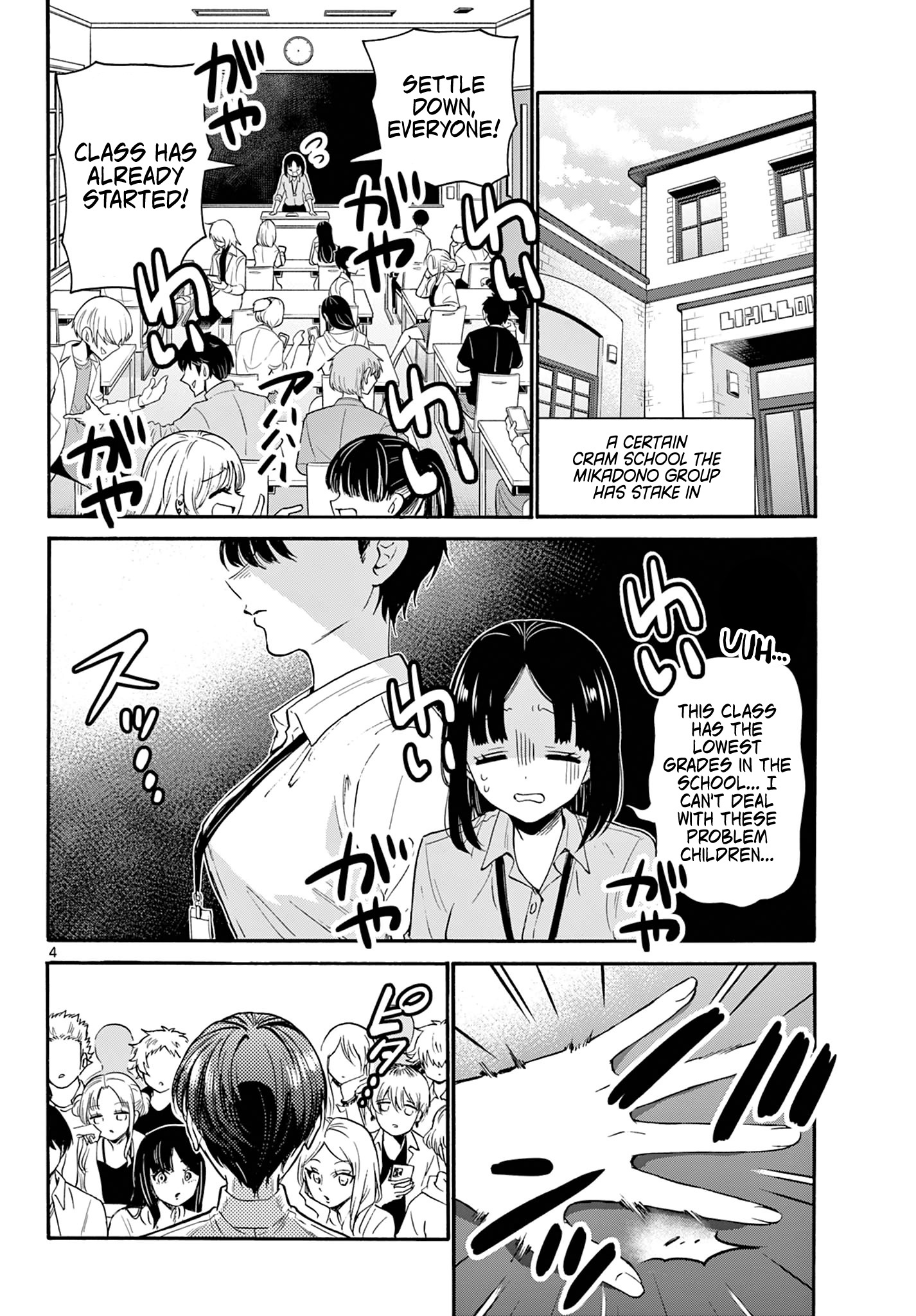 Mikadono Sanshimai Wa Angai, Choroi Chapter 58 - BidManga.com