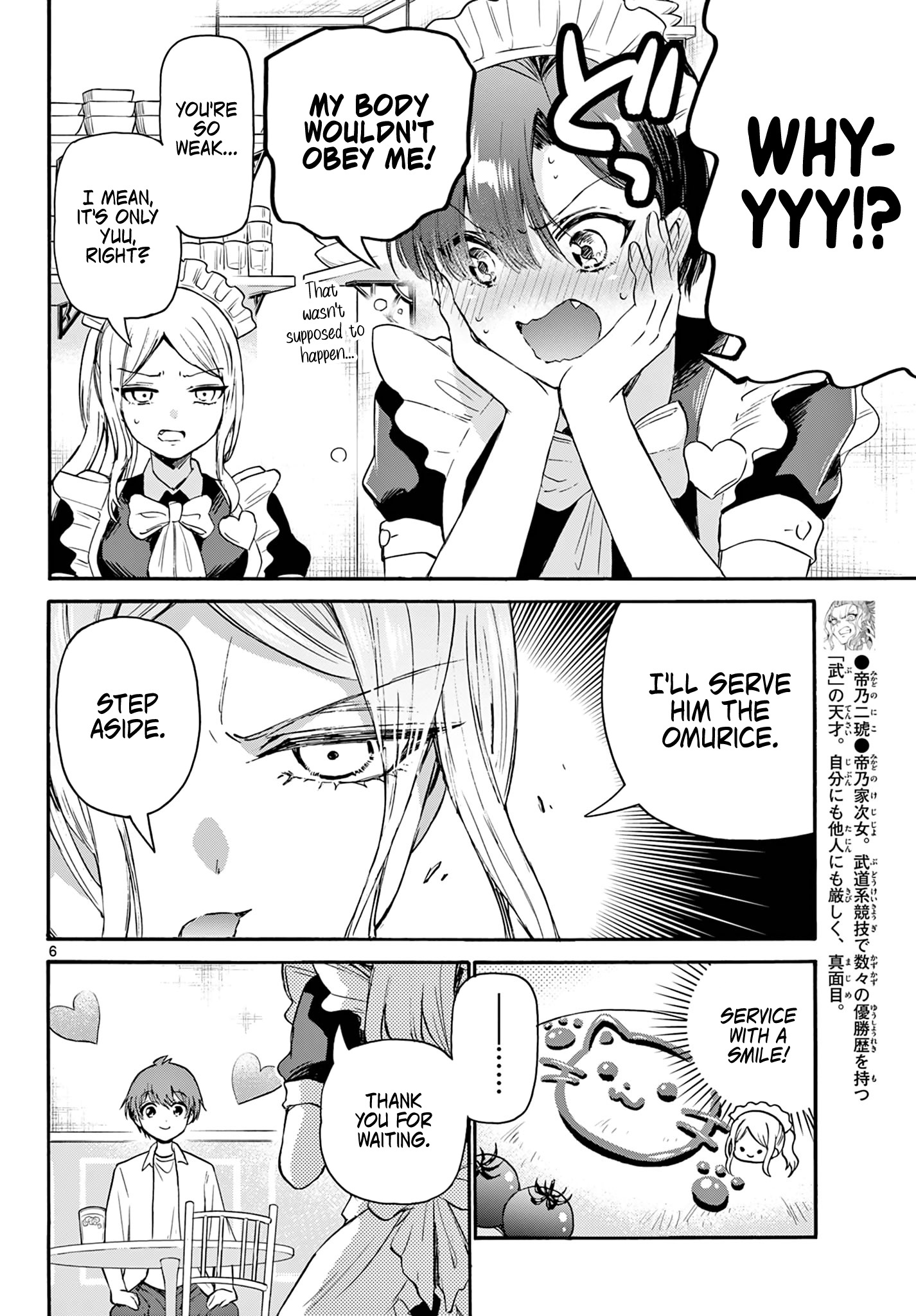 Mikadono Sanshimai Wa Angai, Choroi Chapter 65 - BidManga.com