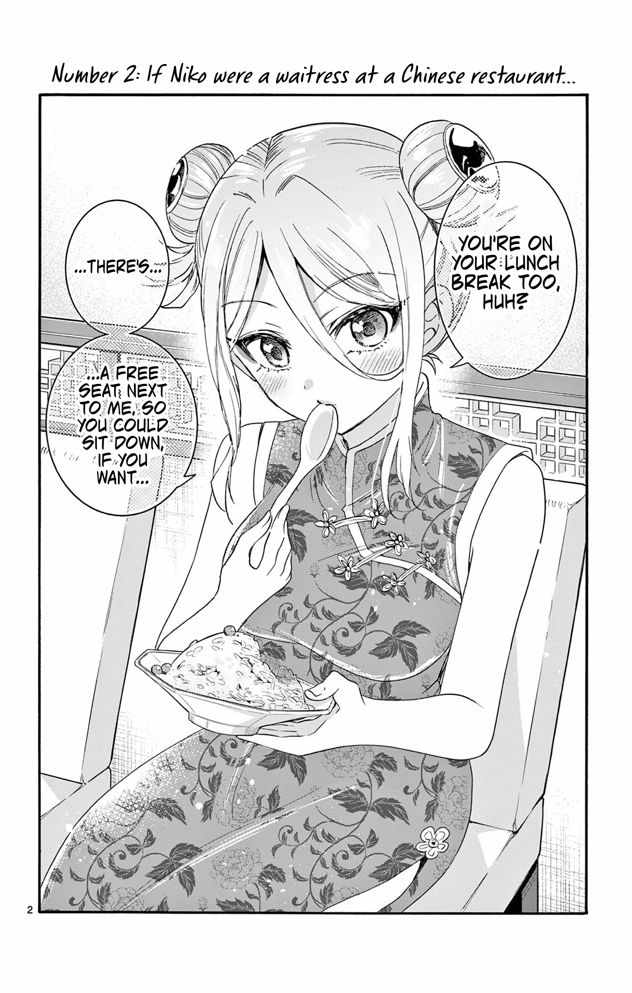 Mikadono Sanshimai Wa Angai, Choroi Chapter 66.5 - BidManga.com