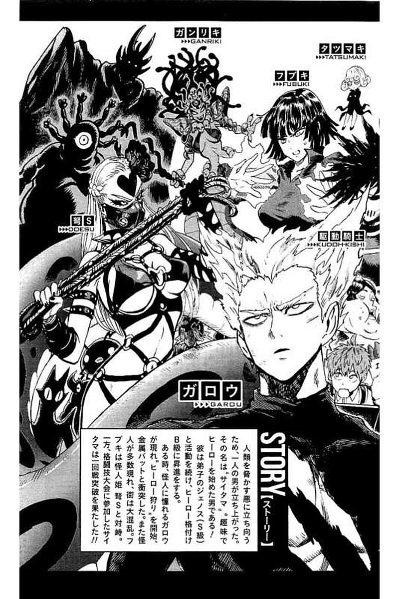 Onepunch-Man Chapter 62 - BidManga.com