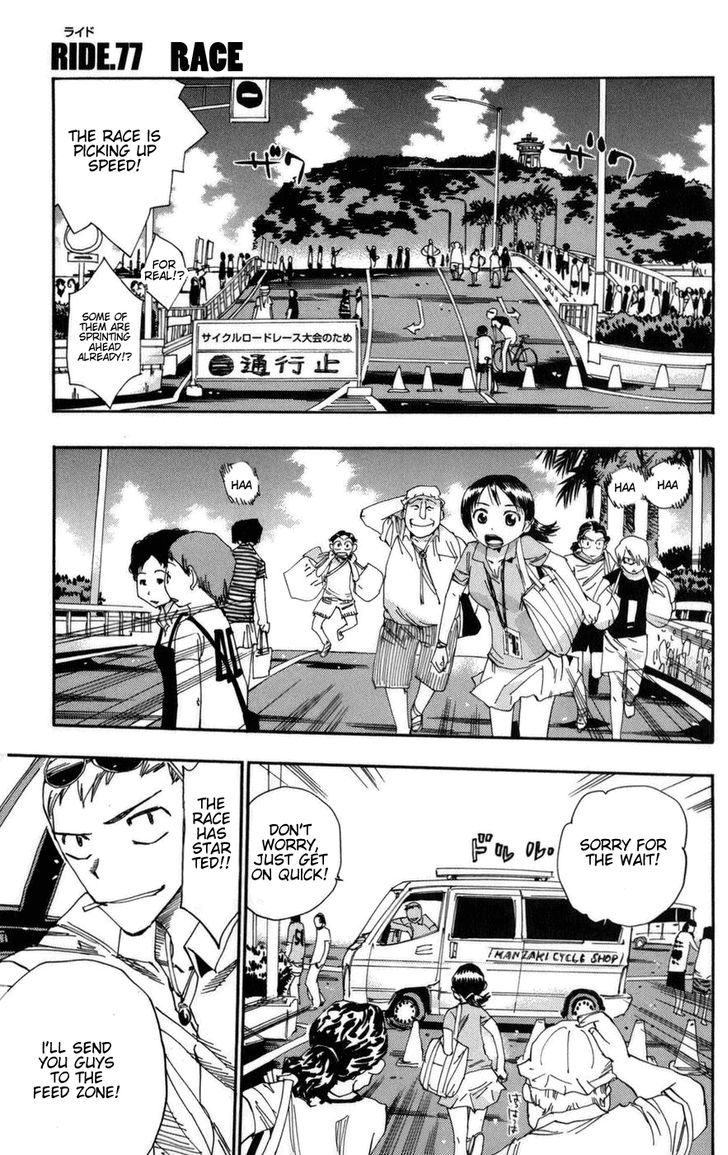 Yowamushi Pedal Chapter 77 - BidManga.com