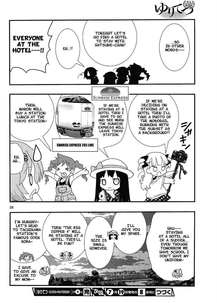 Yuritetsu Chapter 4 - ManhuaZ.net