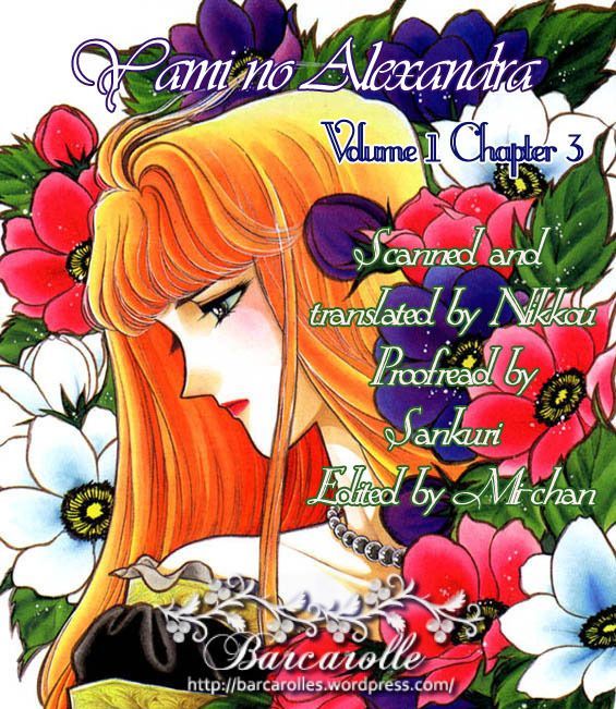 Yami No Alexandra Chapter 3 - BidManga.com