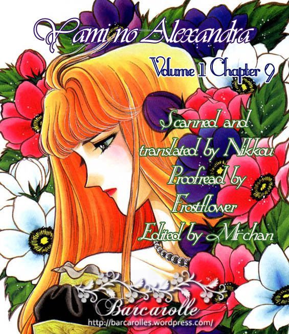 Yami No Alexandra Chapter 9 - BidManga.com