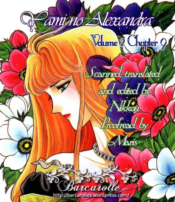 Yami No Alexandra Chapter 19 - BidManga.com