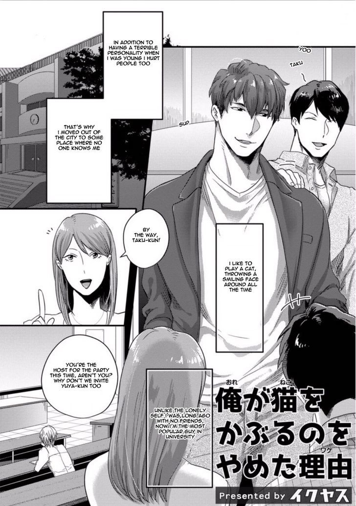 Ore Ga Neko Wo Kaburu No Wo Yameta Riyu Chapter 1 - ManhuaZ.net