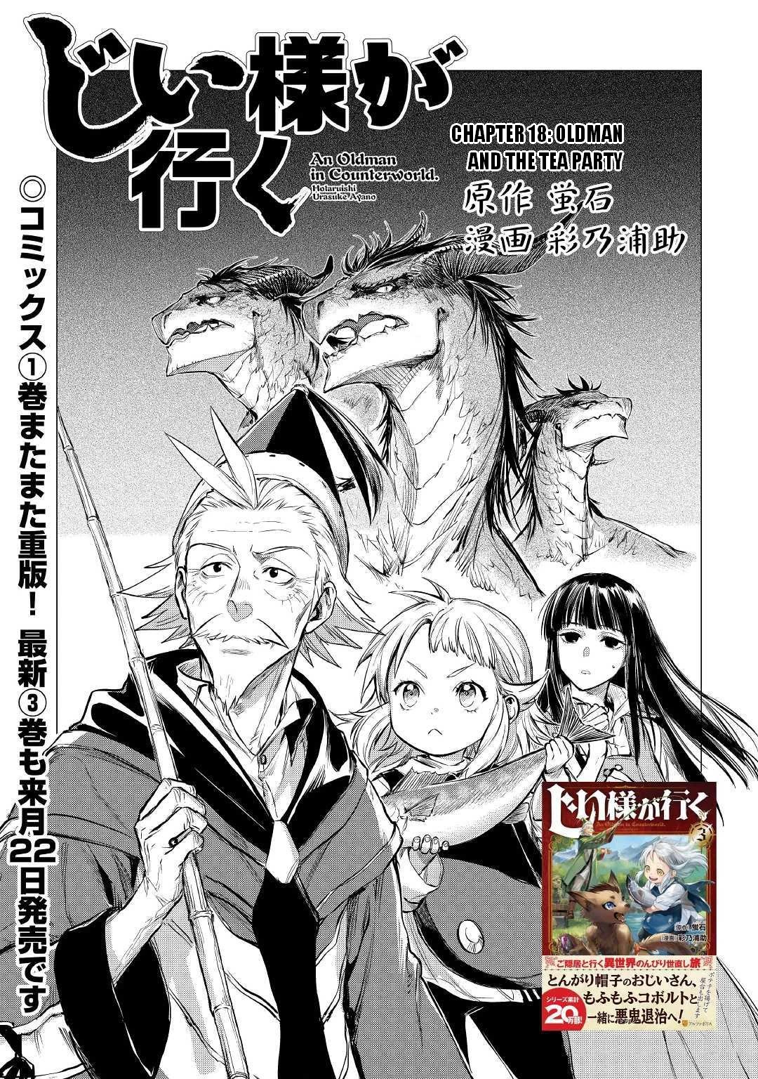 An Oldman In Counterworld. Chapter 18 - BidManga.com