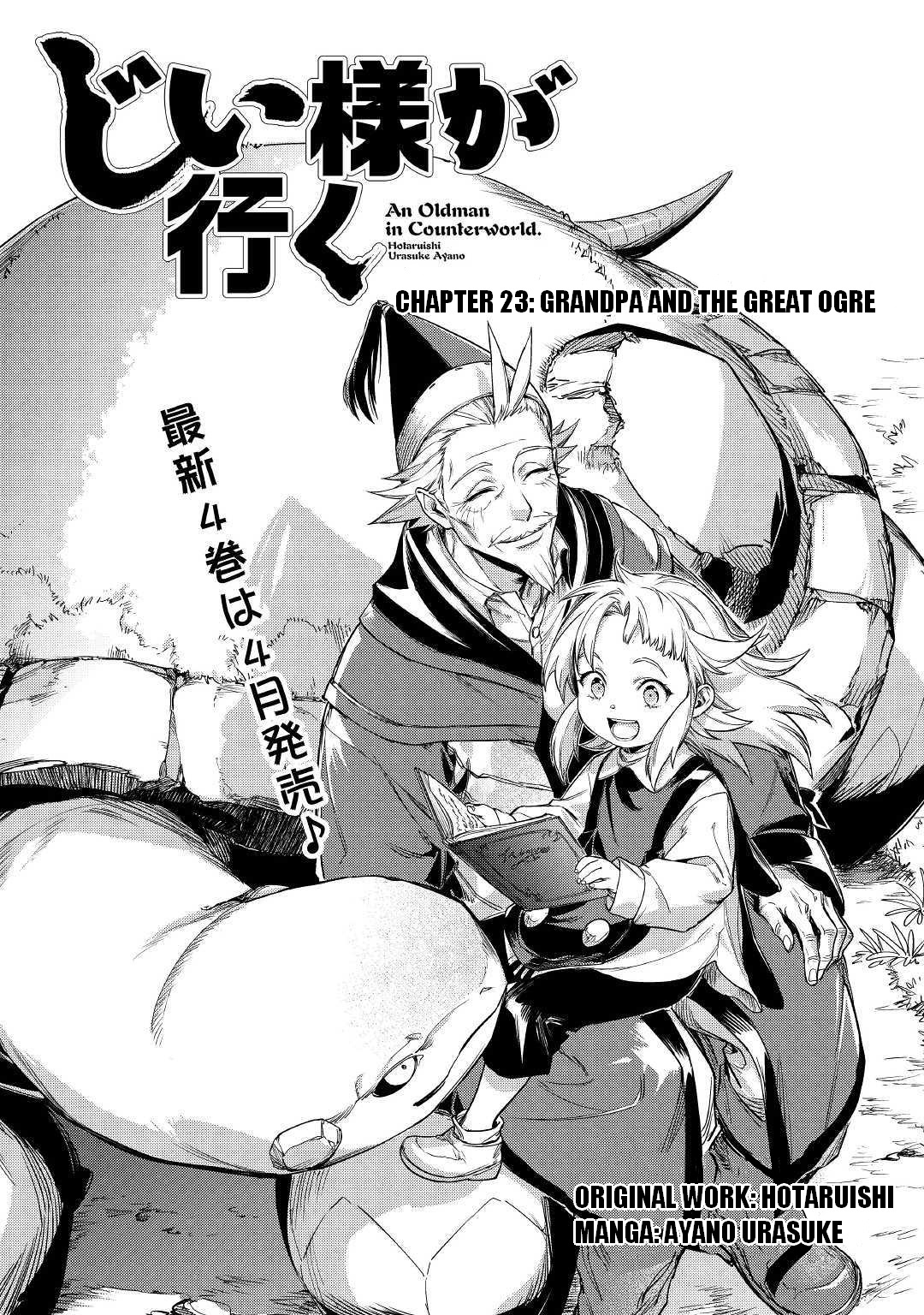 An Oldman In Counterworld. Chapter 23 - BidManga.com