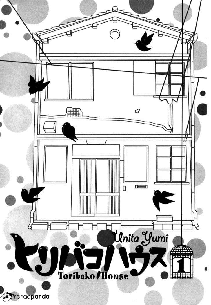 Toribako House Chapter 1 - BidManga.com