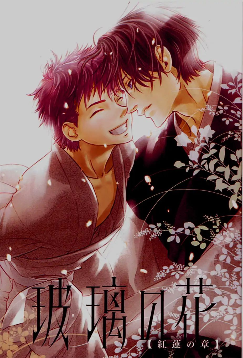 Hari No Hana Chapter 29.5 - BidManga.com