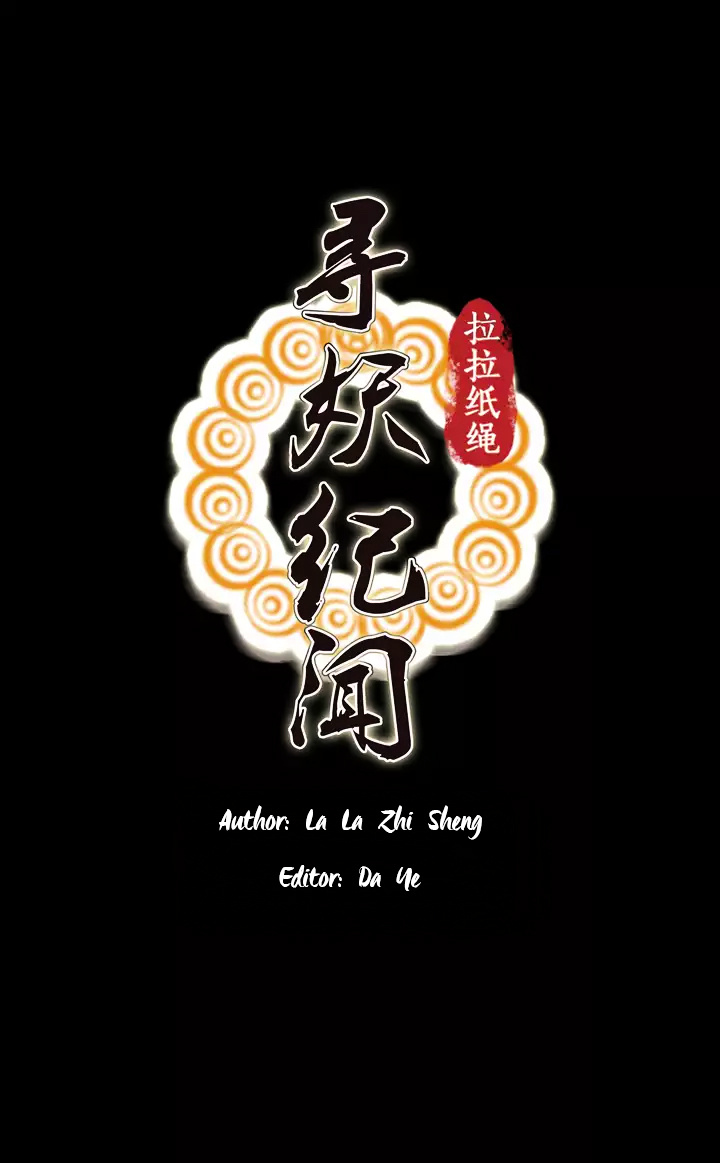 Xun Yao Ji Wen Chapter 1 - BidManga.com