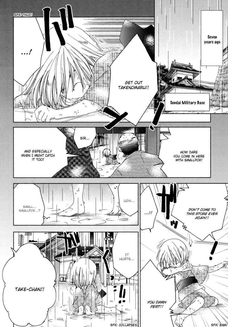 Naki Shoujo No Tame No Pavane Chapter 4 - BidManga.com