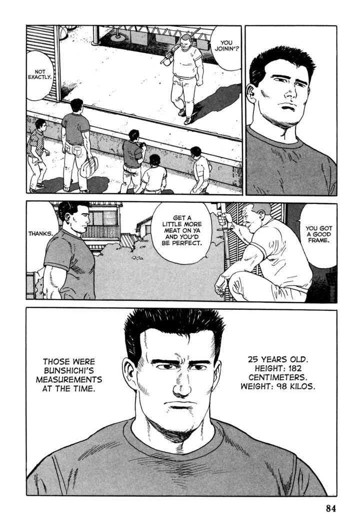 Garouden (Taniguchi Jiro) Chapter 3.1 - BidManga.com