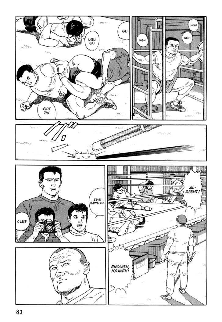 Garouden (Taniguchi Jiro) Chapter 3.1 - BidManga.com