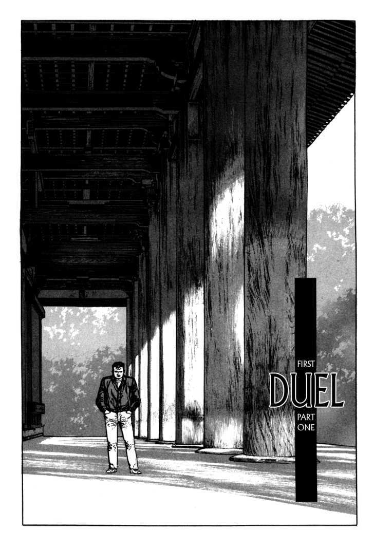 Garouden (Taniguchi Jiro) Chapter 1.1 - BidManga.com