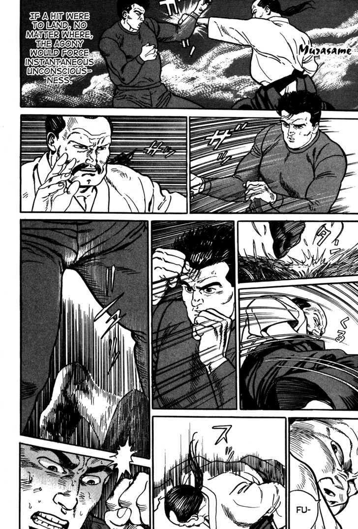 Garouden (Taniguchi Jiro) Chapter 1.2 - BidManga.com