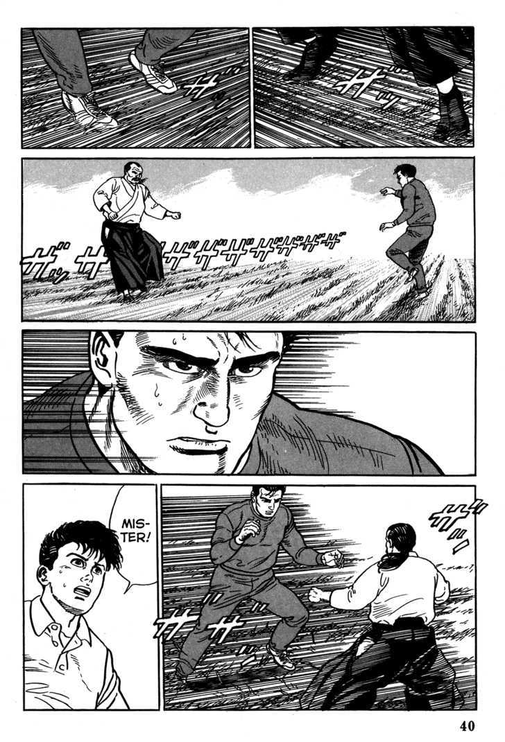 Garouden (Taniguchi Jiro) Chapter 1.2 - BidManga.com