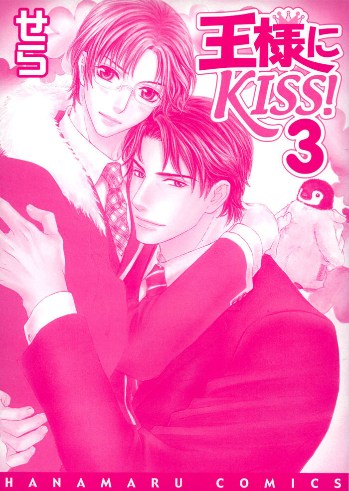 Ousama Ni Kiss! Chapter 22 - BidManga.com