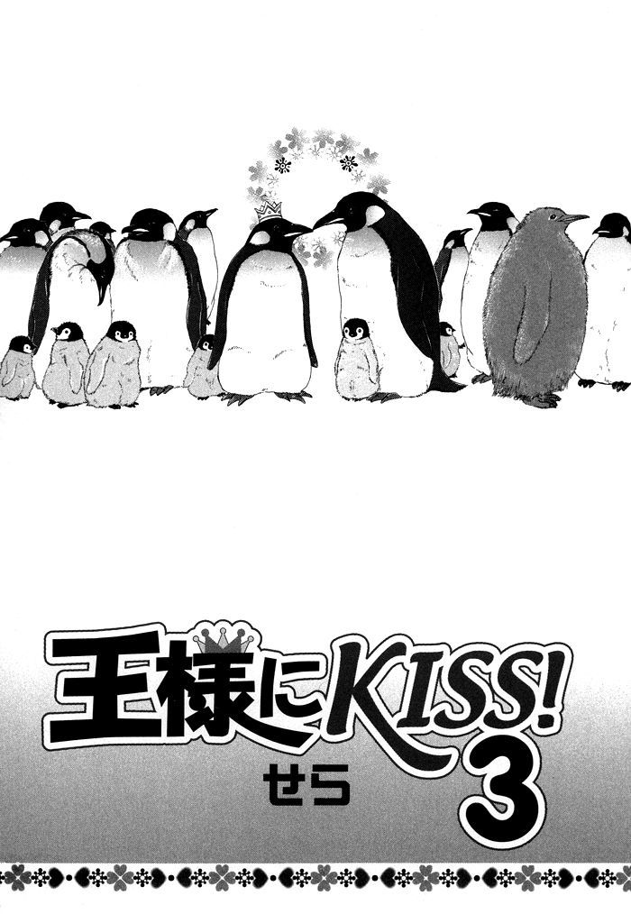 Ousama Ni Kiss! Chapter 22 - BidManga.com