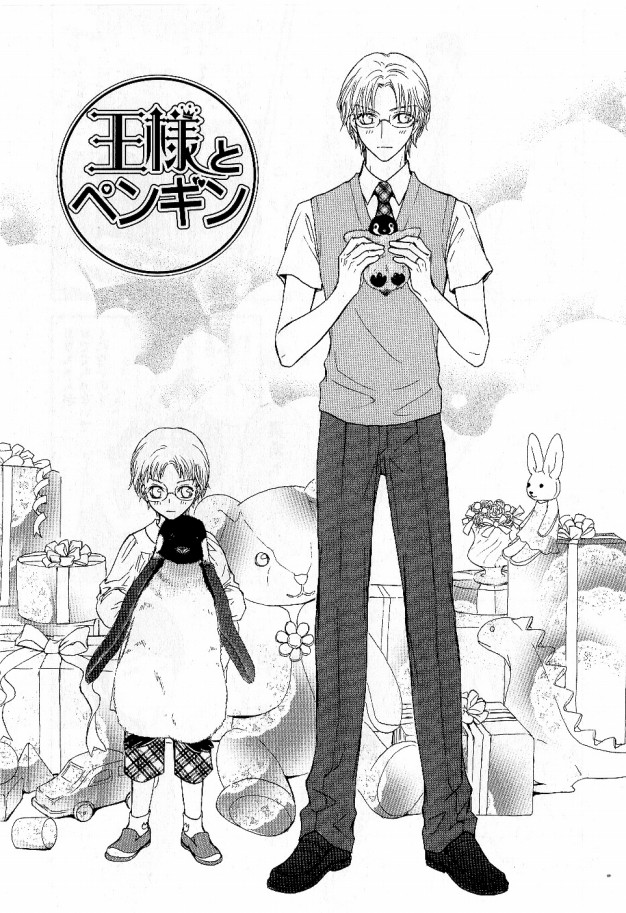 Ousama Ni Kiss! Chapter 26 - BidManga.com