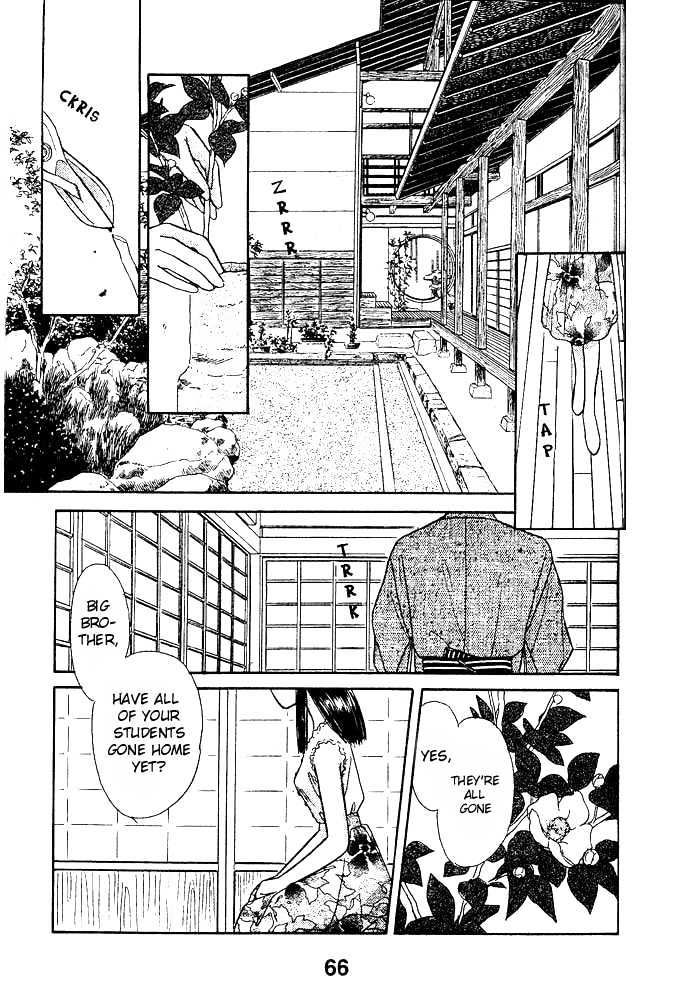 Tsuki No Umareru Yoru Chapter 2 - BidManga.com