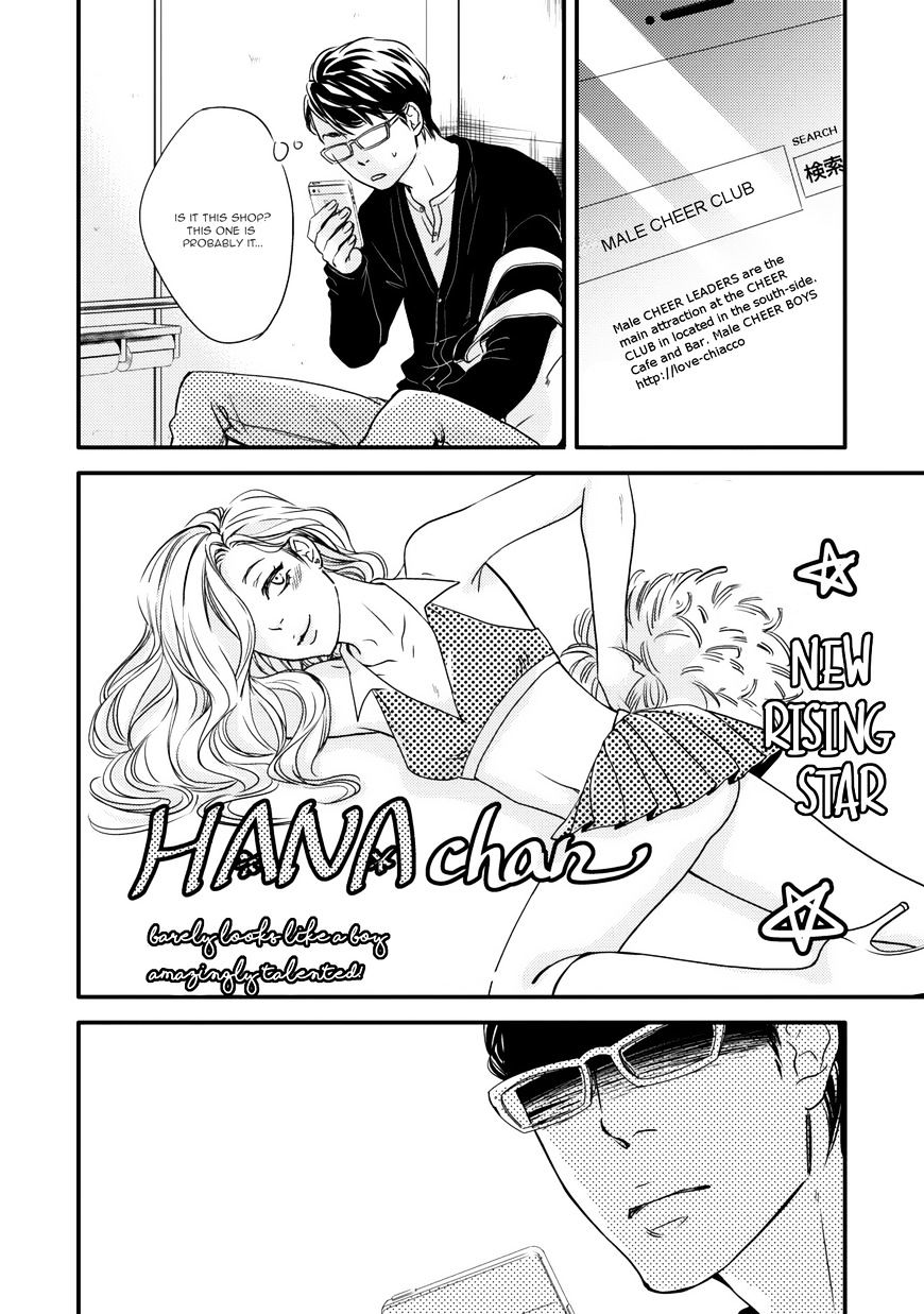 Hana Ni Kuchizuke Chapter 3 - BidManga.com