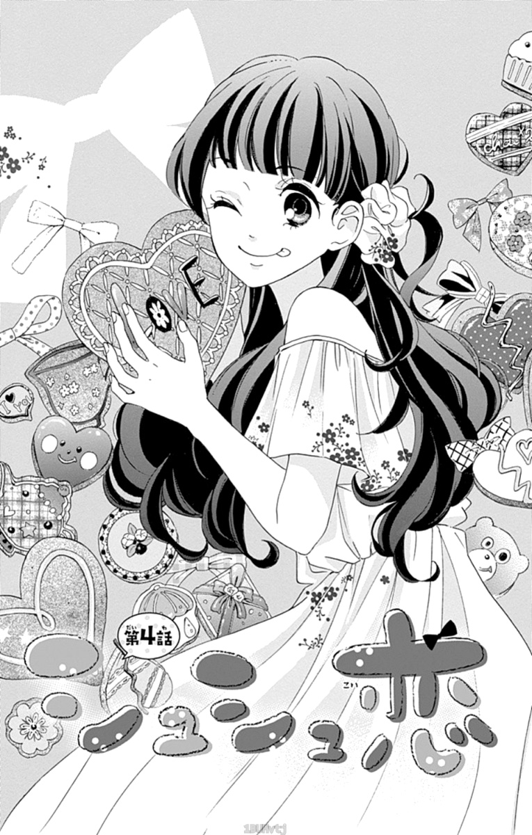 Chouchou Koi Chapter 4 - BidManga.com