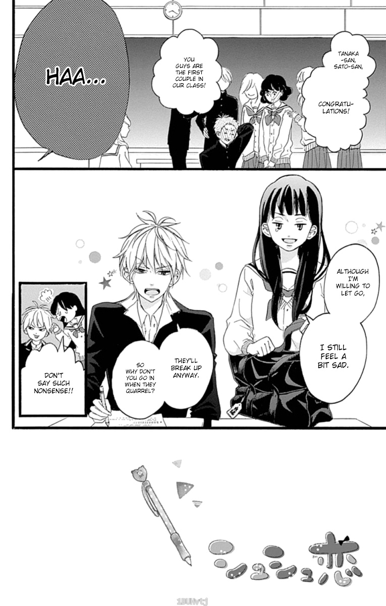 Chouchou Koi Chapter 4 - BidManga.com