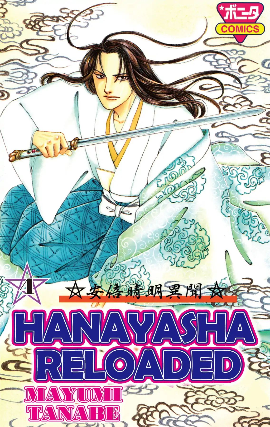 Hanayasha Reloaded Chapter 15 - BidManga.com